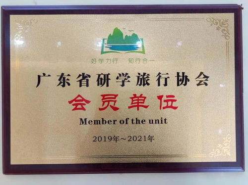 南雄市旅游公司榮獲AA級旅行社資質，深耕國內旅游業務