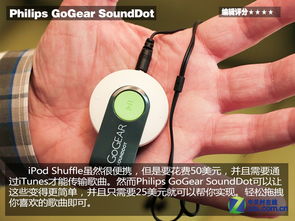 價廉物又美 25美元以下最優電子產品